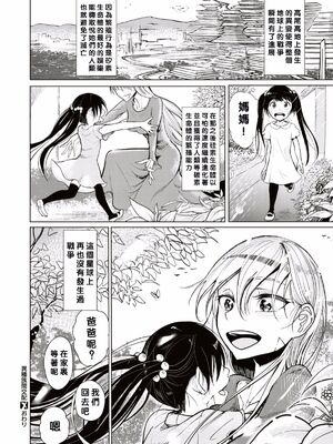 [ディビ] 異種属間交配 (COMIC X-EROS #52) [沒有漢化]_23
