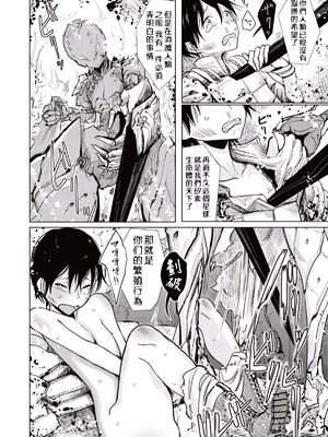 [ディビ] 異種属間交配 (COMIC X-EROS #52) [沒有漢化]_05