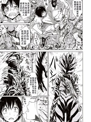 [ディビ] 異種属間交配 (COMIC X-EROS #52) [沒有漢化]_06