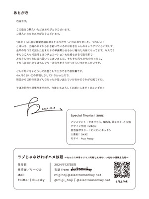 [electromonkey (右端)] ラブじゃなければハメ放題〜セックス中毒ヤリマン同期と気持ちいいだけの濃厚生交尾〜 [DL版]_64