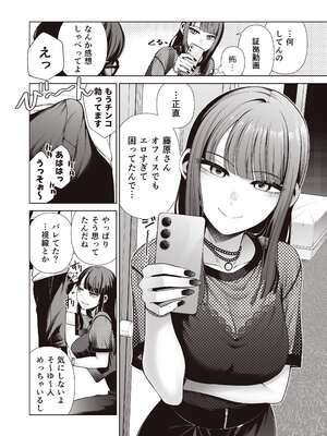 [electromonkey (右端)] ラブじゃなければハメ放題〜セックス中毒ヤリマン同期と気持ちいいだけの濃厚生交尾〜 [DL版]_14