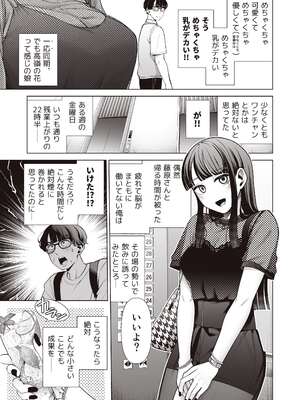 [electromonkey (右端)] ラブじゃなければハメ放題〜セックス中毒ヤリマン同期と気持ちいいだけの濃厚生交尾〜 [DL版]_07