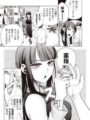 [electromonkey (右端)] ラブじゃなければハメ放題〜セックス中毒ヤリマン同期と気持ちいいだけの濃厚生交尾〜 [DL版]_59