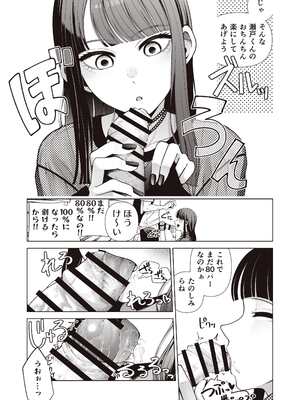 [electromonkey (右端)] ラブじゃなければハメ放題〜セックス中毒ヤリマン同期と気持ちいいだけの濃厚生交尾〜 [DL版]_15