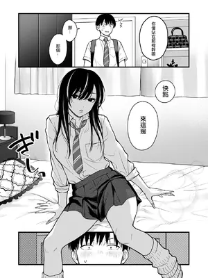 [鉄屋敷 (こんてつ)] クラスのクールギャルと呼び出し×××2｜當我被班級裡的辣妹♡叫出去後 2 [ANDX個人漢化]_17