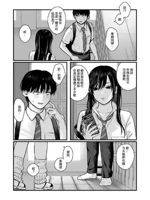 [鉄屋敷 (こんてつ)] クラスのクールギャルと呼び出し×××2｜當我被班級裡的辣妹♡叫出去後 2 [ANDX個人漢化]_14