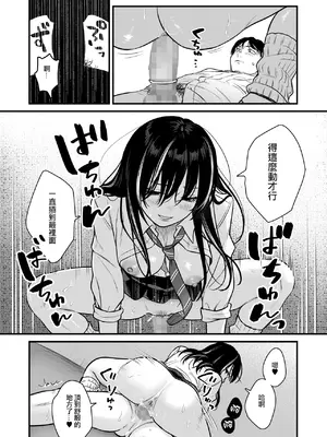 [鉄屋敷 (こんてつ)] クラスのクールギャルと呼び出し×××2｜當我被班級裡的辣妹♡叫出去後 2 [ANDX個人漢化]_07