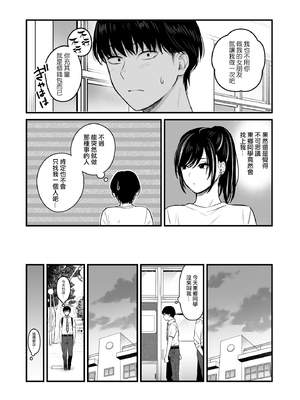 [鉄屋敷 (こんてつ)] クラスのクールギャルと呼び出し×××2｜當我被班級裡的辣妹♡叫出去後 2 [ANDX個人漢化]_12