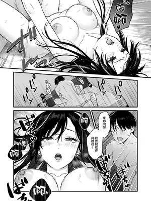 [鉄屋敷 (こんてつ)] クラスのクールギャルと呼び出し×××2｜當我被班級裡的辣妹♡叫出去後 2 [ANDX個人漢化]_44