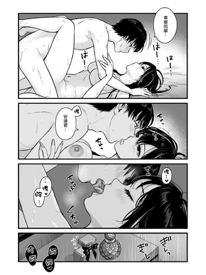 [鉄屋敷 (こんてつ)] クラスのクールギャルと呼び出し×××2｜當我被班級裡的辣妹♡叫出去後 2 [ANDX個人漢化]_43