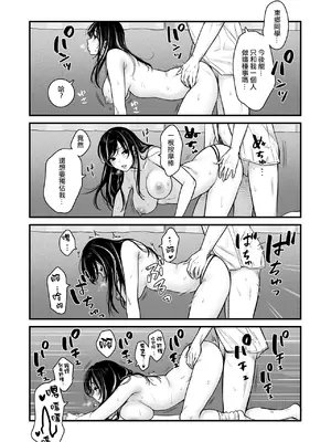 [鉄屋敷 (こんてつ)] クラスのクールギャルと呼び出し×××2｜當我被班級裡的辣妹♡叫出去後 2 [ANDX個人漢化]_37