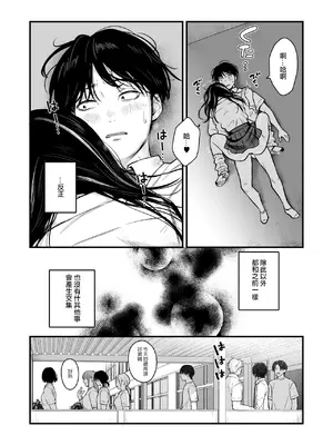 [鉄屋敷 (こんてつ)] クラスのクールギャルと呼び出し×××2｜當我被班級裡的辣妹♡叫出去後 2 [ANDX個人漢化]_10