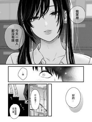 [鉄屋敷 (こんてつ)] クラスのクールギャルと呼び出し×××2｜當我被班級裡的辣妹♡叫出去後 2 [ANDX個人漢化]_15