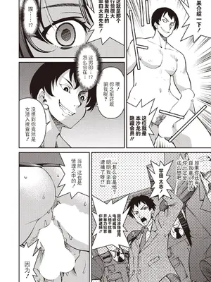 [井上よしひさ] 潜入!淫縛女捜査官 File：1（COMIC 阿吽 2023年12月号）[BLUE氪个人翻译] [DL版]_24