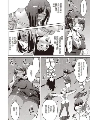 [井上よしひさ] 潜入!淫縛女捜査官 File：1（COMIC 阿吽 2023年12月号）[BLUE氪个人翻译] [DL版]_12