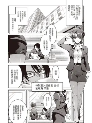 [井上よしひさ] 潜入!淫縛女捜査官 File：1（COMIC 阿吽 2023年12月号）[BLUE氪个人翻译] [DL版]_08
