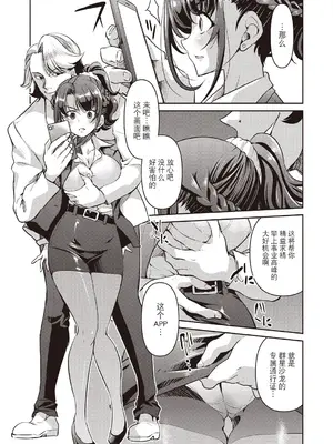 [井上よしひさ] 潜入!淫縛女捜査官 File：1（COMIC 阿吽 2023年12月号）[BLUE氪个人翻译] [DL版]_13
