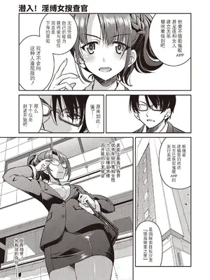 [井上よしひさ] 潜入!淫縛女捜査官 File：1（COMIC 阿吽 2023年12月号）[BLUE氪个人翻译] [DL版]_09