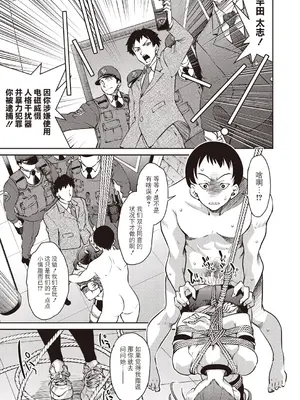 [井上よしひさ] 潜入!淫縛女捜査官 File：1（COMIC 阿吽 2023年12月号）[BLUE氪个人翻译] [DL版]_05