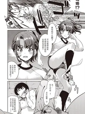 [井上よしひさ] 潜入!淫縛女捜査官 File：1（COMIC 阿吽 2023年12月号）[BLUE氪个人翻译] [DL版]_06
