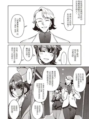 [井上よしひさ] 潜入!淫縛女捜査官 File：1（COMIC 阿吽 2023年12月号）[BLUE氪个人翻译] [DL版]_10