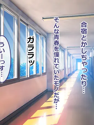 [ペンギンランド] 俺の部室がエロギャル達とのヤリ部屋になった話_004