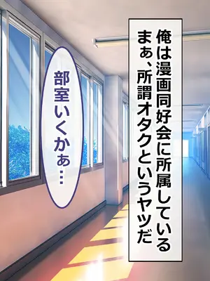 [ペンギンランド] 俺の部室がエロギャル達とのヤリ部屋になった話_003