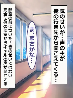 [ペンギンランド] 俺の部室がエロギャル達とのヤリ部屋になった話_010