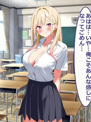 [ペンギンランド] 俺の部室がエロギャル達とのヤリ部屋になった話_022