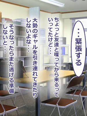 [ペンギンランド] 俺の部室がエロギャル達とのヤリ部屋になった話_035