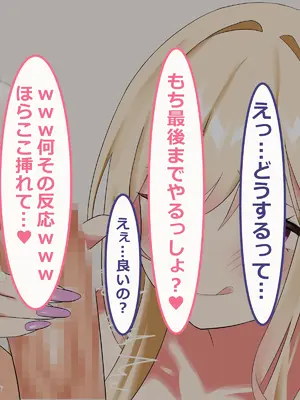 [ペンギンランド] 俺の部室がエロギャル達とのヤリ部屋になった話_061