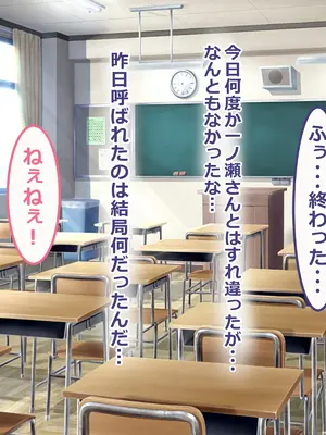 [ペンギンランド] 俺の部室がエロギャル達とのヤリ部屋になった話_139