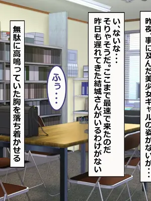 [ペンギンランド] 俺の部室がエロギャル達とのヤリ部屋になった話_084