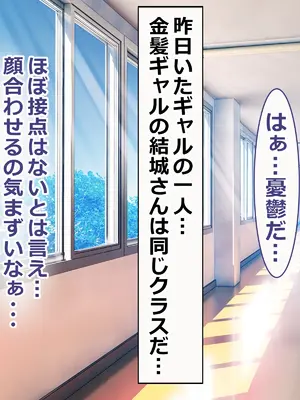 [ペンギンランド] 俺の部室がエロギャル達とのヤリ部屋になった話_018