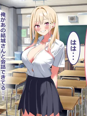 [ペンギンランド] 俺の部室がエロギャル達とのヤリ部屋になった話_023