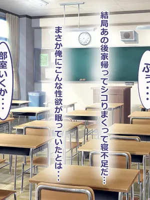 [ペンギンランド] 俺の部室がエロギャル達とのヤリ部屋になった話_128
