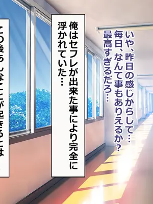 [ペンギンランド] 俺の部室がエロギャル達とのヤリ部屋になった話_082