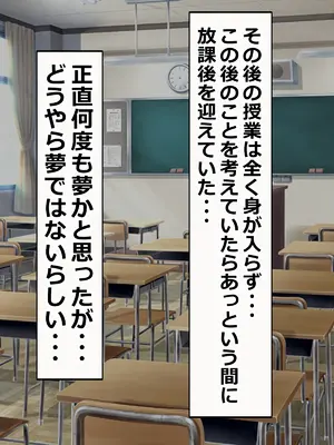 [ペンギンランド] 俺の部室がエロギャル達とのヤリ部屋になった話_034