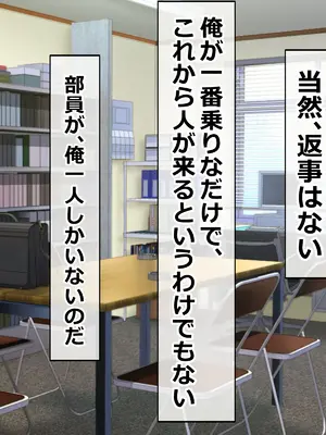 [ペンギンランド] 俺の部室がエロギャル達とのヤリ部屋になった話_005
