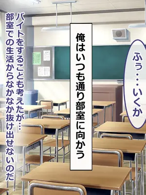 [ペンギンランド] 俺の部室がエロギャル達とのヤリ部屋になった話_008