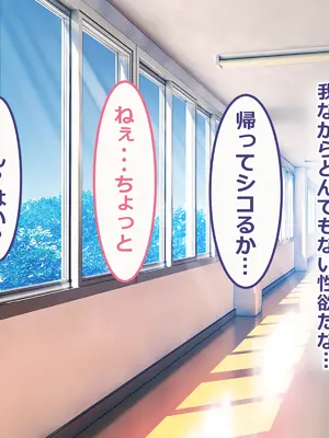 [ペンギンランド] 俺の部室がエロギャル達とのヤリ部屋になった話_132