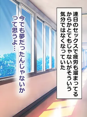 [ペンギンランド] 俺の部室がエロギャル達とのヤリ部屋になった話_129
