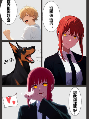 [liuliuliu] 真紀真的獸交秘密 (マキマの獣姦の秘密) [中国語] [AI生成]_27