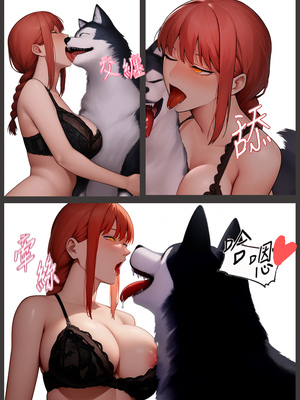 [liuliuliu] 真紀真的獸交秘密 (マキマの獣姦の秘密) [中国語] [AI生成]_06