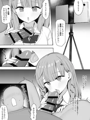 [あろはそふと] クラスの女子が性処理当番でおまんこ使わせてくれるので不登校が治りました_09