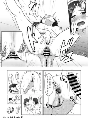 [ドアの取っ手] ふたなりちゃんは初体験_46