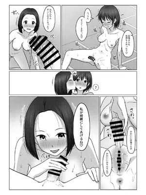 [ドアの取っ手] ふたなりちゃんは初体験_26