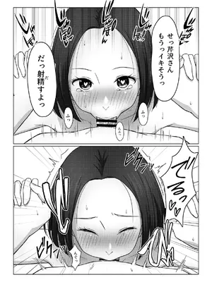 [ドアの取っ手] ふたなりちゃんは初体験_29
