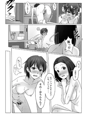 [ドアの取っ手] ふたなりちゃんは初体験_08