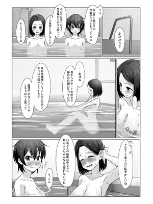 [ドアの取っ手] ふたなりちゃんは初体験_09